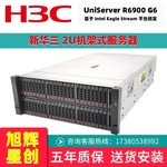 ɶԹ˾H3C R6900 G6