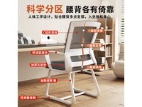  [Slow hands] Special price: 40 yuan! An Ergonomic Computer Chair for Afternoon Sleep!