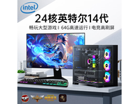 华硕电脑游戏整机促销价1428元,搭载24核i7处理器和4060独立显卡