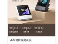  RMB 299 grabs Xiaomi's first wall mounted intelligent central control screen with built-in Xiaoai