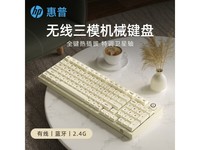 【手慢无】惠普K23三模客制化机械键盘到手价189元！