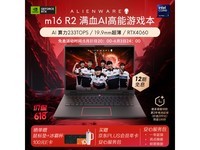  [Slow hands] Alienware m16 R2 game book only needs 12999!