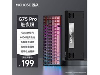  [Slow hands and no hands] Mai will pay a limited time discount price of 198 yuan per second from G75 Pro mechanical keyboard