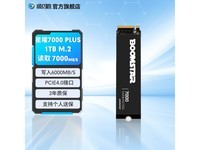 影驰星曜7000 Plus固态硬盘419元秒杀
