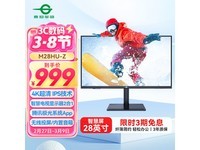 泰坦军团M28HU-Z显示器京东优惠活动