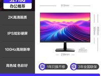 HKC S2716Q 27英寸IPS显示器促销价594元