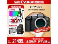 佳能EOS R5全画幅微单京东促销低至21599元