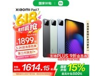 小米Xiaomi平板7 WiFi版青杉绿超值促销