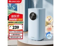 格力加湿器SCK-50X62a海盐蓝5L