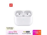 Apple AirPods Pro 2 降噪耳机钜惠,到手价1189元