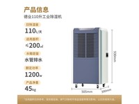 德业工业除湿机DY-8138C大空间高效抽湿防潮神器