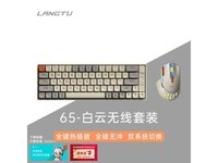 狼途GK65无线机械键盘优惠价157元