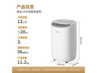 德业除湿机DYD-B12A3家用高效静音除湿干燥机
