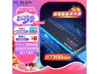  [Slow hand] Super value! Western Data SN850X 4TB solid state disk price 3179 yuan