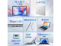  [Slow Handing] Zhongbai EZPad V10 2-in-1 Notebook PC 909 yuan limited time discount