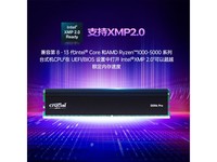 Crucial 英睿达 铂胜系列 DDR4 3600MHz台式机内存马甲条仅售299元