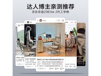 【手慢无】京东京造Z9Elite人体工学椅1099元入手 真值！