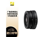 【手慢无】尼康Z DX 16-50mm f/3.5-6.3 VR镜头，满减899到手！