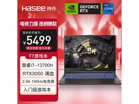  [Slow hands] Shenzhou Zhanshen T7 game book computer starts at 5399 yuan