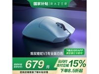 雷蛇炼狱蝰蛇V3专业版无线鼠标京东优惠到手699元