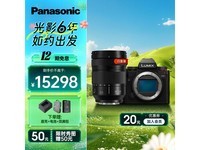 松下Panasonic S5M2微单相机京东促销价15298元