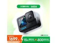 GoPro HERO12 Black运动相机京东优惠中