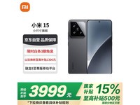 小米Xiaomi 15 5G手机澎湃性能低价抢购
