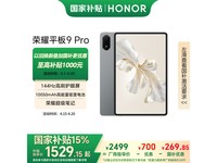 ҫHONORƽ9 ProŻݵ1486Ԫ
