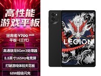 Y700ƽè 2499Ԫ