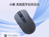 联想小新双模鼠标天猫促销 到手价39.9元
