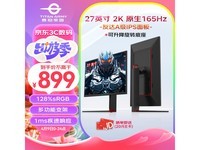  [Slow hands] The 27G1R display of the Titan Regiment costs only 869 yuan! Game office tools