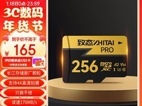 「超值之选」四款值得入手的256GB存储卡推荐！