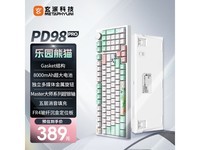 玄派PD98 PRO机械键盘到手237元抢回家