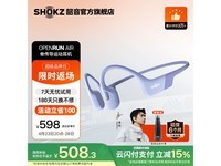 韶音OpenRun Air S803运动耳机骨传导紫色款京东优惠仅558
