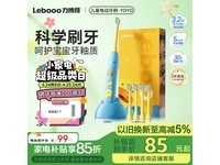 力博得儿童电动牙刷促销,原价93.65到手79