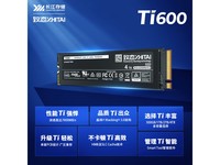 致态Ti600系列4TB NVMe SSD限时特惠1449元