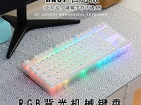 ROYAL KLUDGE RK87 机械键盘限时特惠