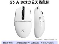 迈从G3三模鼠标天猫热销,原价79现58.65
