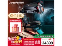 傲风X8电竞椅京东优惠,原价25999现24499