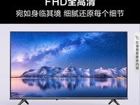 海信42S30D电视天猫超值优惠低至649元