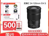 尼康Z 24-120mm f/4 S镜头限时优惠7149元
