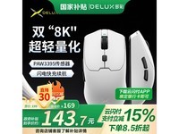 多彩M700pro+白鼠标中大手型电竞款低价促销