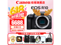 佳能 EOS R10 APS-C微单相机限时特惠6688元