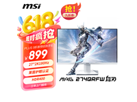 微星MAG274QRFW 27英寸显示器优惠价815元