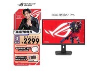 ޡ˶ROG XG27ACG2Kˢ羺ʾ180Hzӳ٣2560x1440ϸ廭ʣ3099Ԫ800ԪŻ