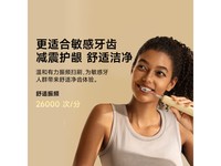 徕芬新一代扫振电动牙刷SE女友色系温暖黄京东好价