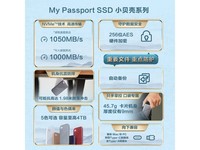 西部数据My Passport SSD京东促销,PLUS会员价649元