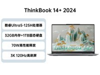 ThinkPad 14+ 轻薄本性能强劲限时特惠