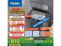 海尔12公斤波轮洗衣机,京东价815元