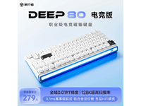 前行者EWEADN Deep80游戏键盘限时特惠